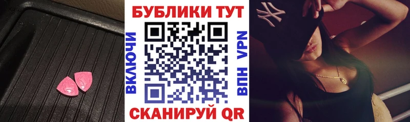 Экстази 250 мг  Троицк 