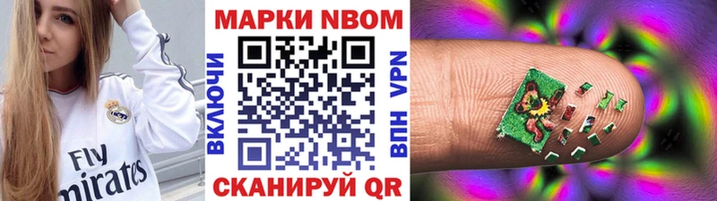 мега ССЫЛКА  купить наркотики сайты  Троицк  Марки N-bome 1,8мг 